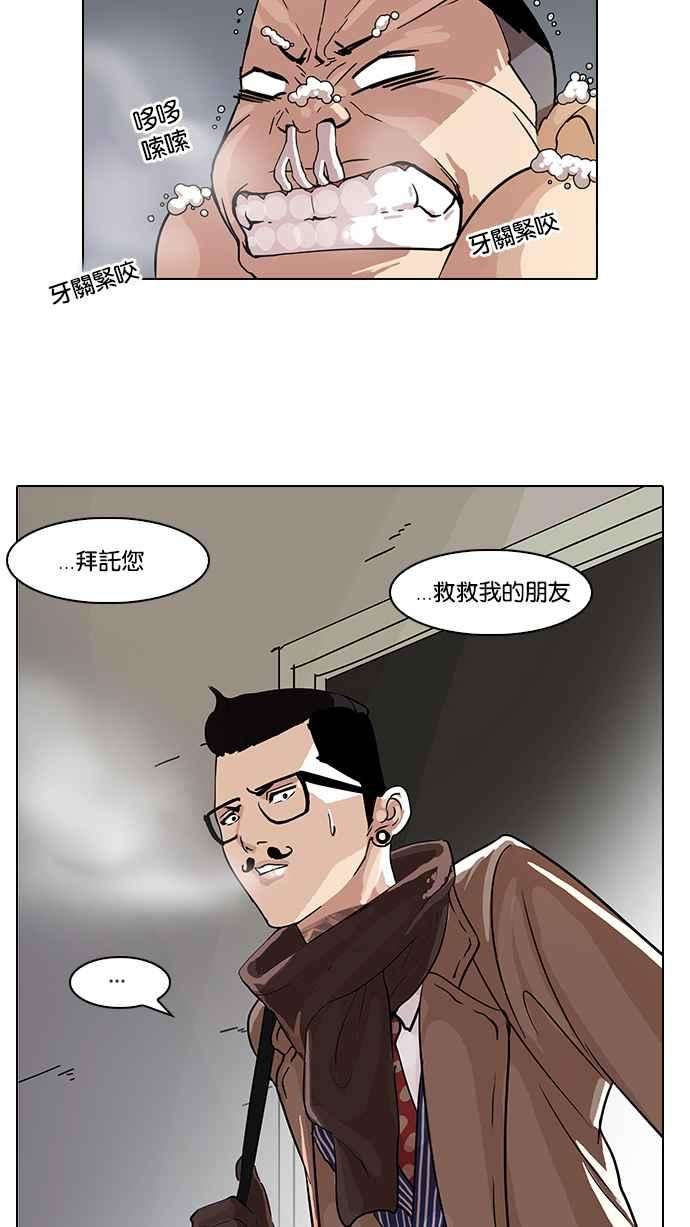 看脸时代第56话 李恩泰（6）