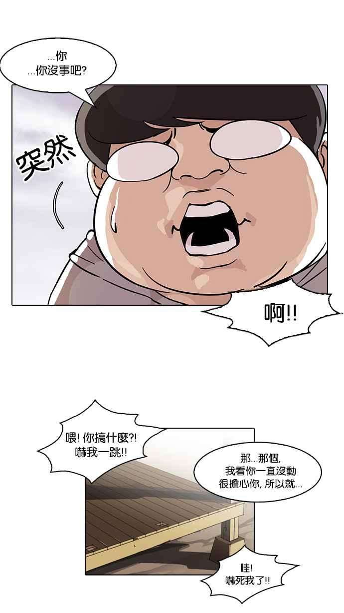 看脸时代第56话 李恩泰（6）