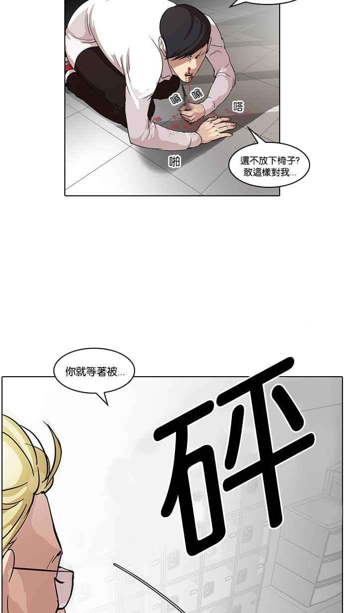 看脸时代第56话 李恩泰（6）