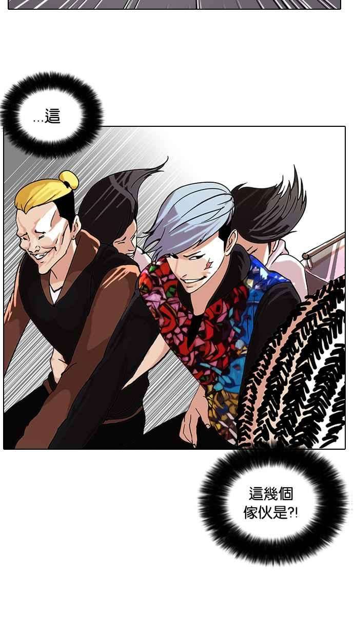 看脸时代第56话 李恩泰（6）