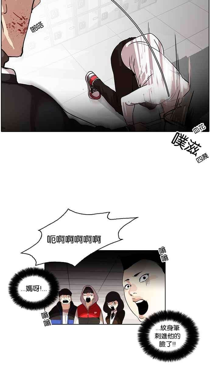 看脸时代第56话 李恩泰（6）