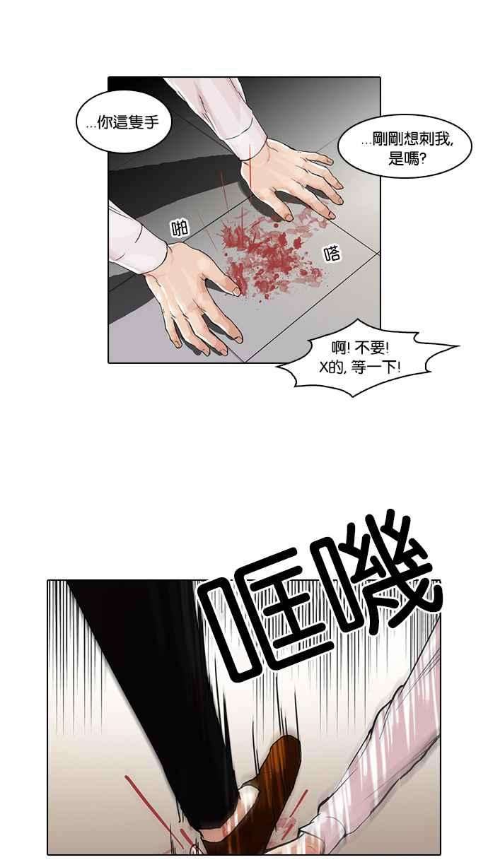 看脸时代第56话 李恩泰（6）