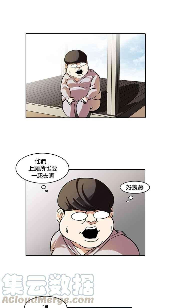 看脸时代第57话 李恩泰（7）