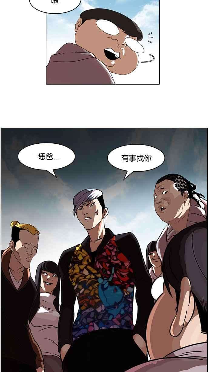 看脸时代第57话 李恩泰（7）