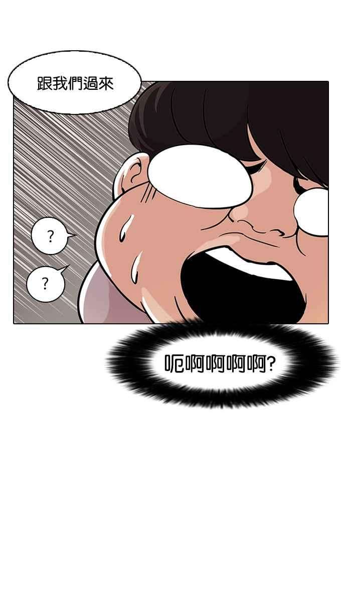 看脸时代第57话 李恩泰（7）