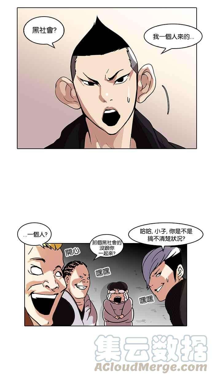 看脸时代第57话 李恩泰（7）