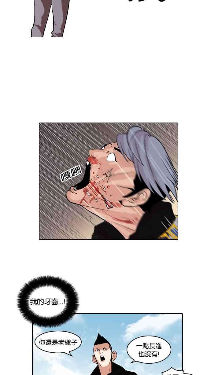 看脸时代第57话 李恩泰（7）