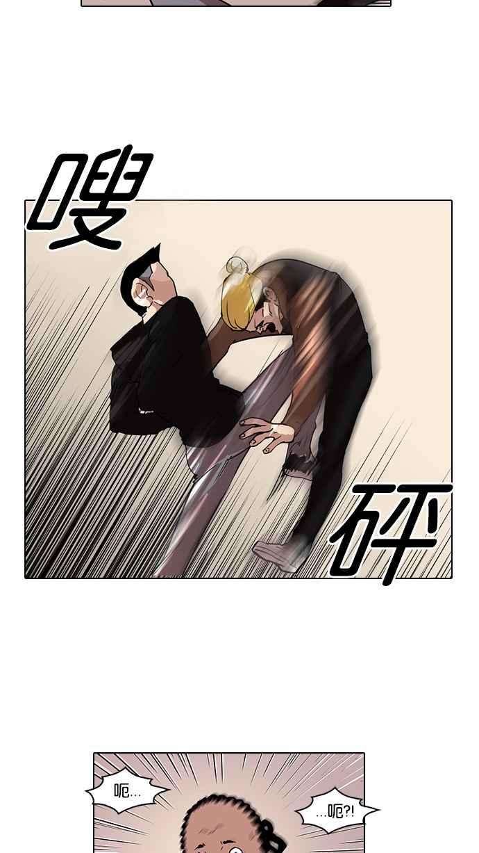 看脸时代第57话 李恩泰（7）