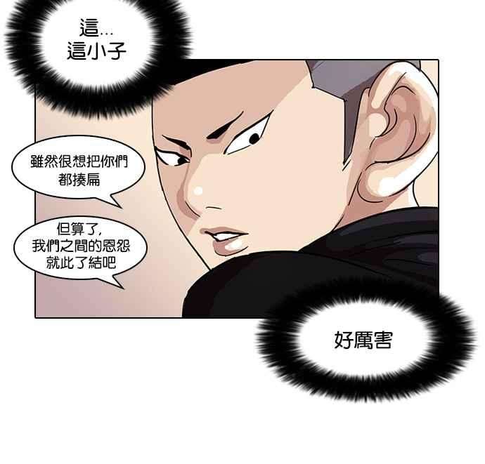 看脸时代第57话 李恩泰（7）