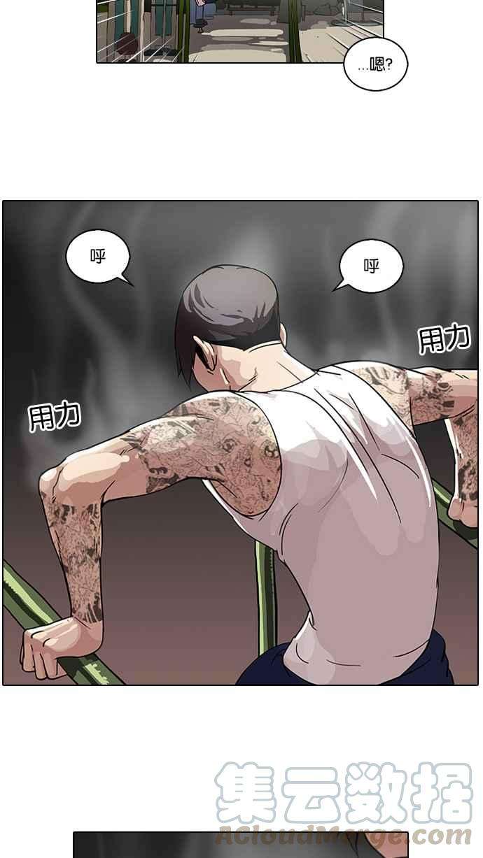 看脸时代第57话 李恩泰（7）