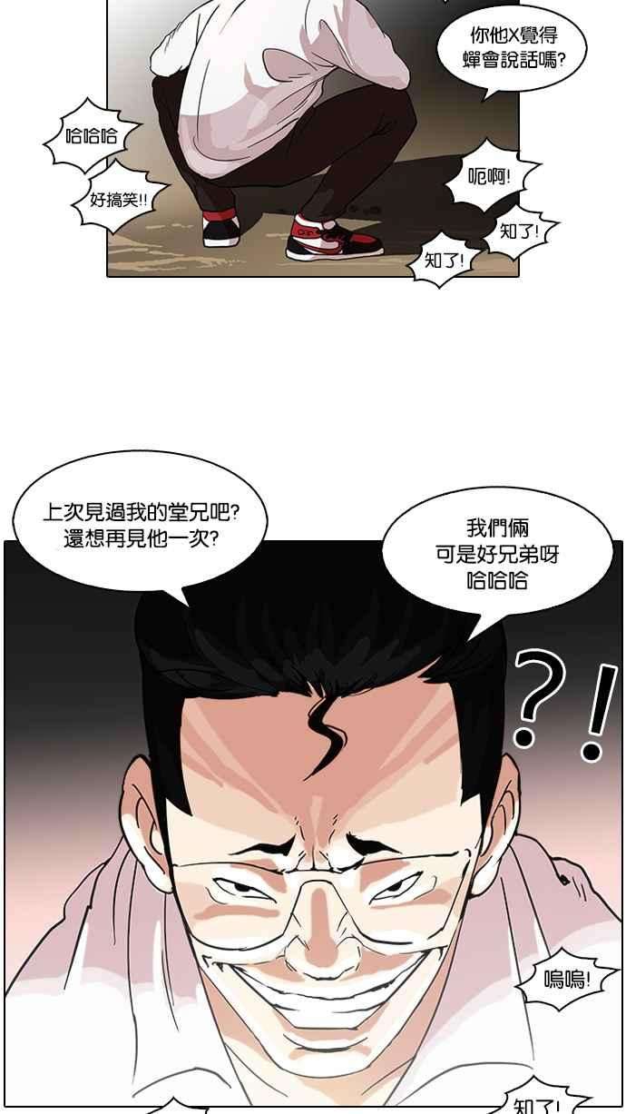 看脸时代第57话 李恩泰（7）