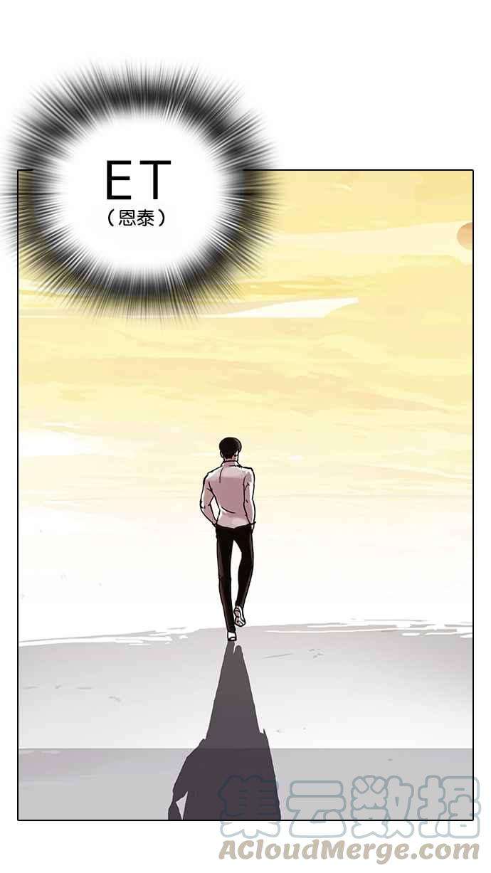 看脸时代第57话 李恩泰（7）