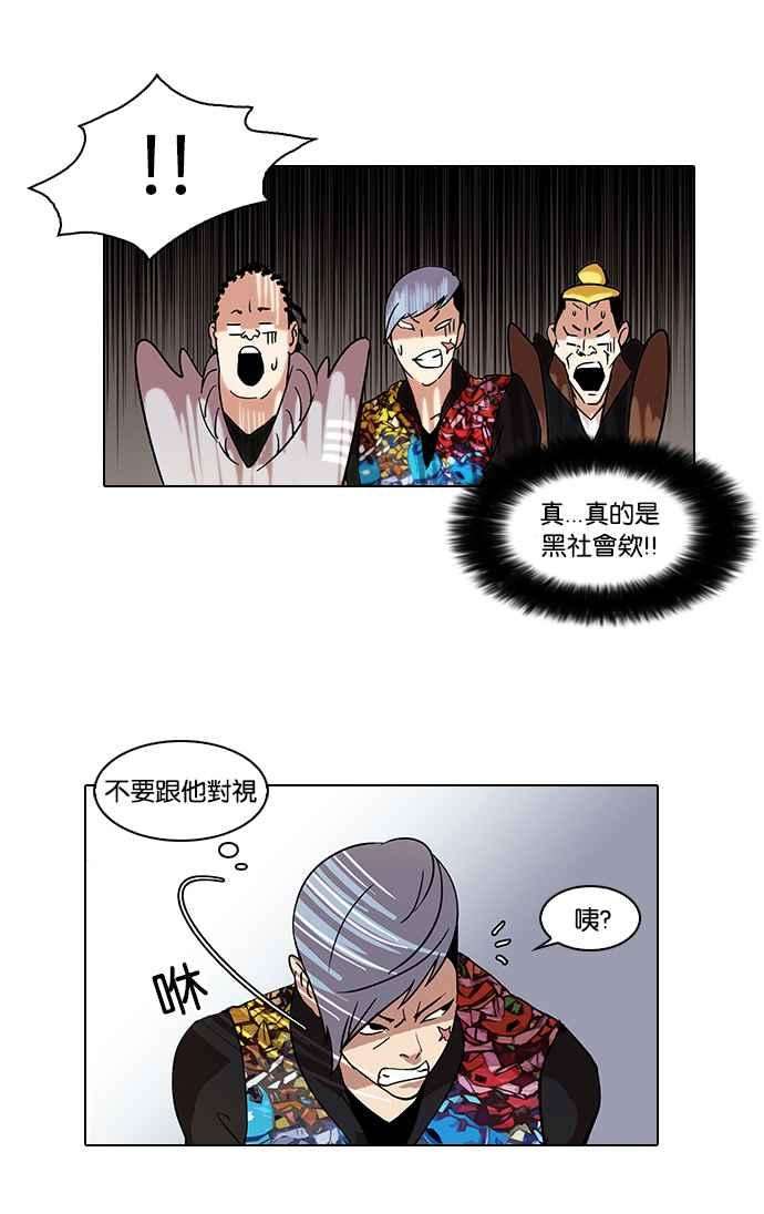 看脸时代第57话 李恩泰（7）