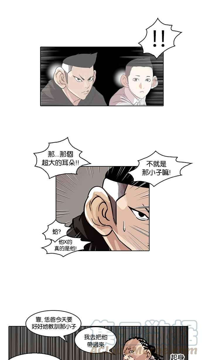 看脸时代第57话 李恩泰（7）