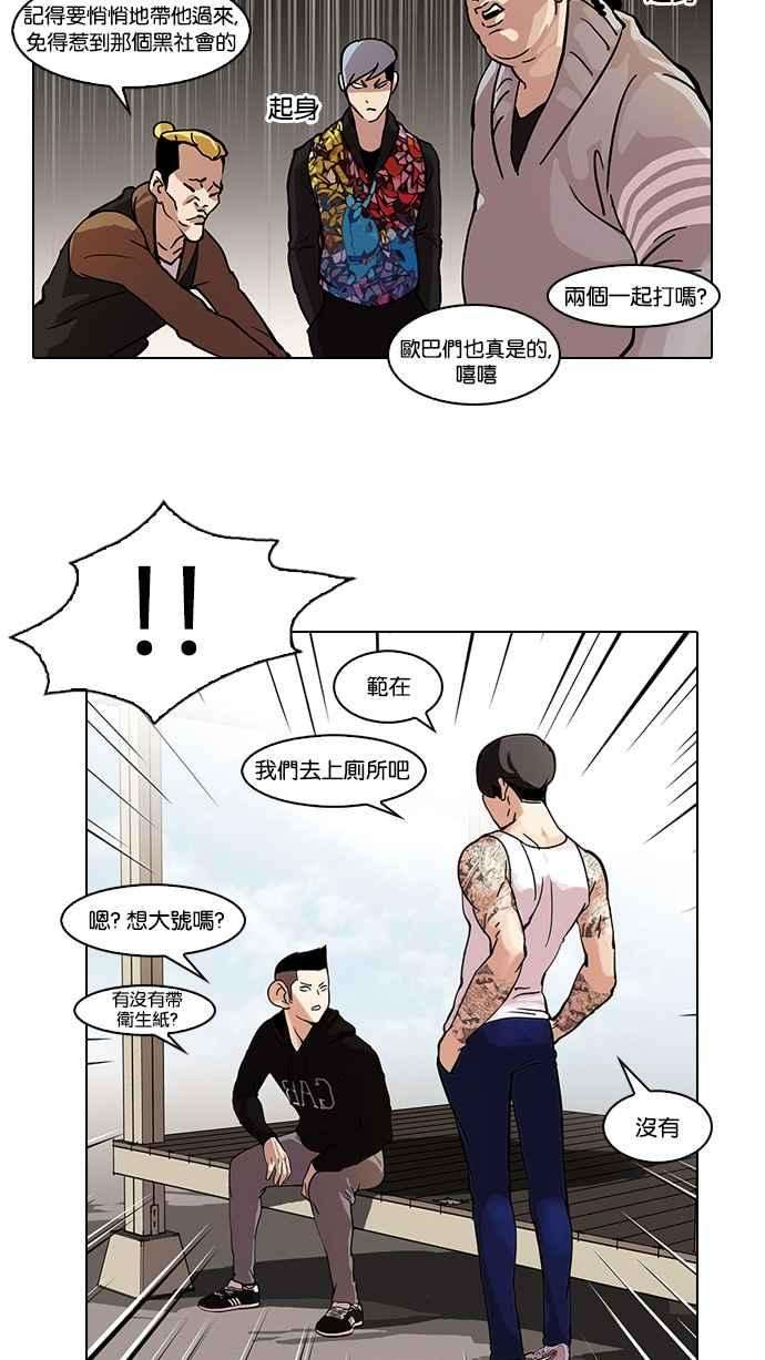 看脸时代第57话 李恩泰（7）