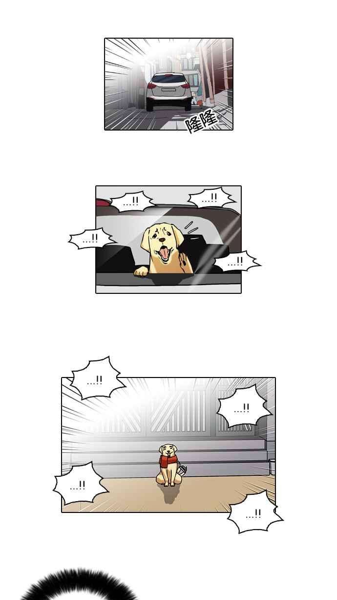 看脸时代第58话 流浪犬 - 伊奴（1）