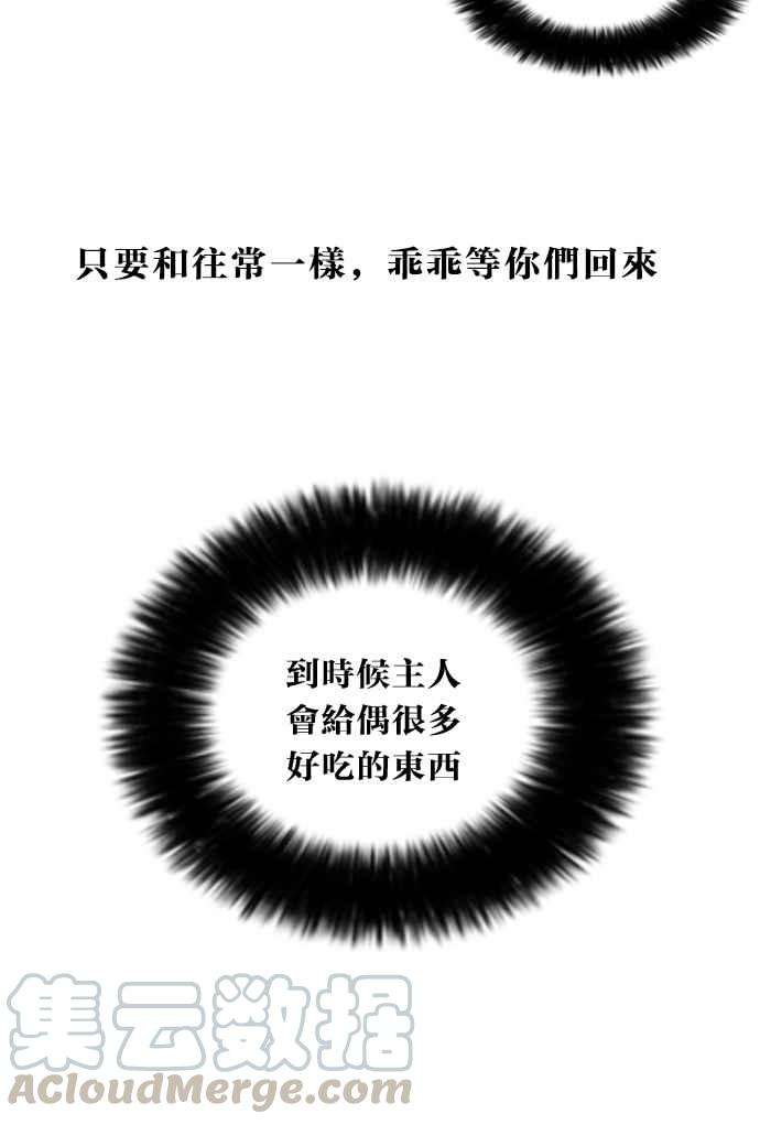 看脸时代第58话 流浪犬 - 伊奴（1）