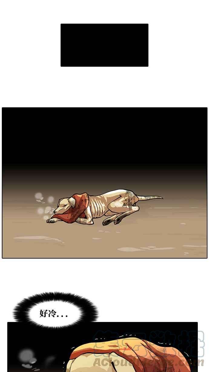 看脸时代第58话 流浪犬 - 伊奴（1）