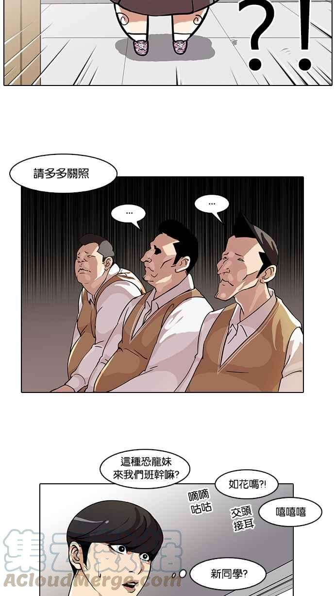 看脸时代第58话 流浪犬 - 伊奴（1）