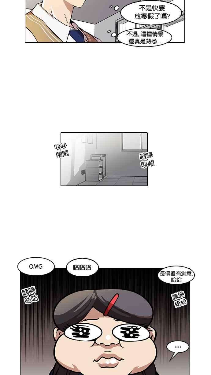 看脸时代第58话 流浪犬 - 伊奴（1）