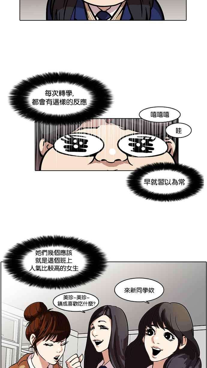 看脸时代第58话 流浪犬 - 伊奴（1）