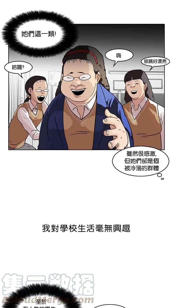 看脸时代第58话 流浪犬 - 伊奴（1）