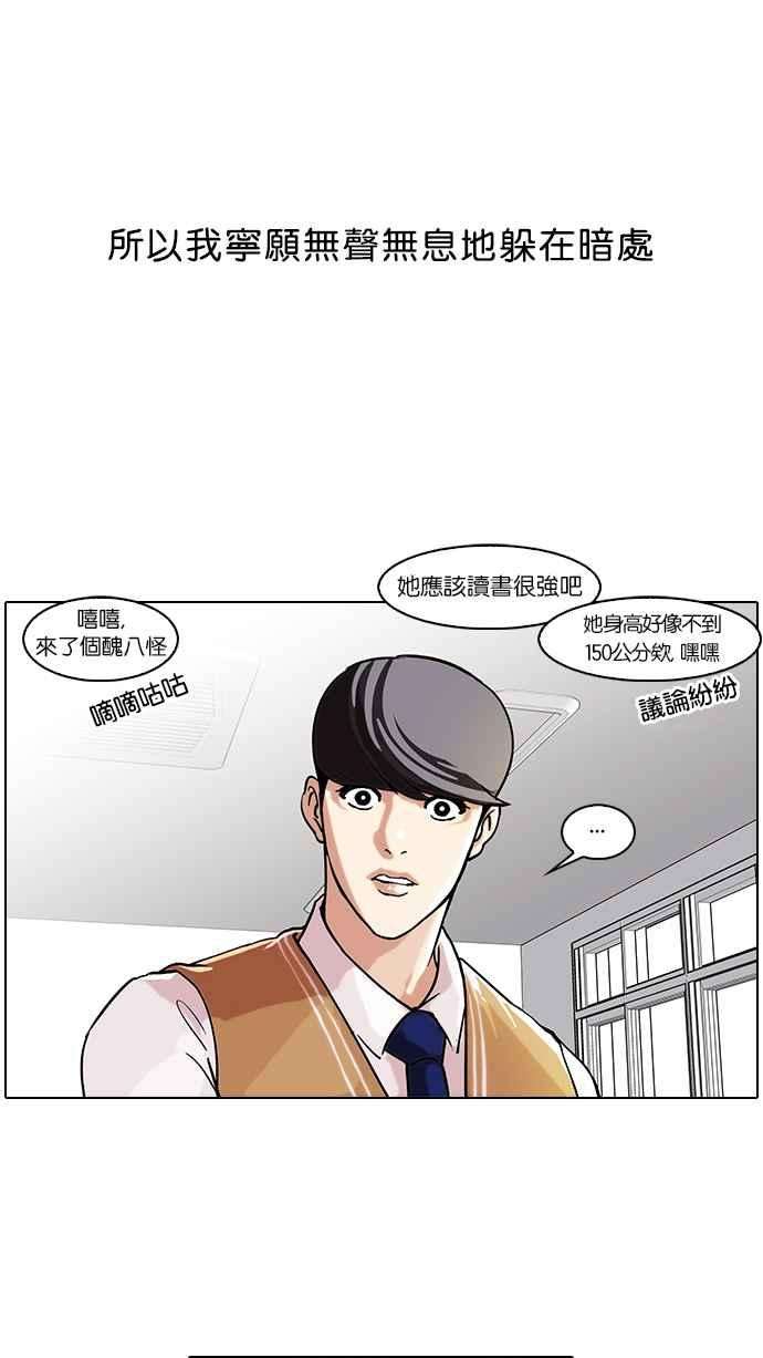 看脸时代第58话 流浪犬 - 伊奴（1）