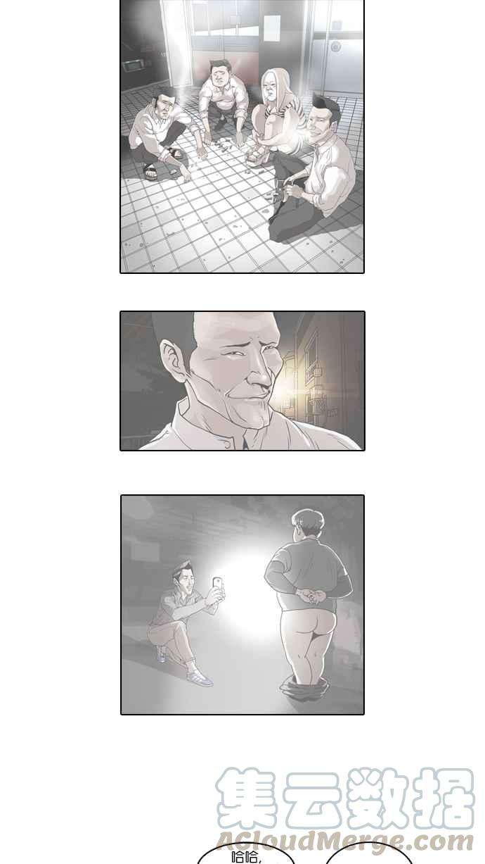 看脸时代第58话 流浪犬 - 伊奴（1）