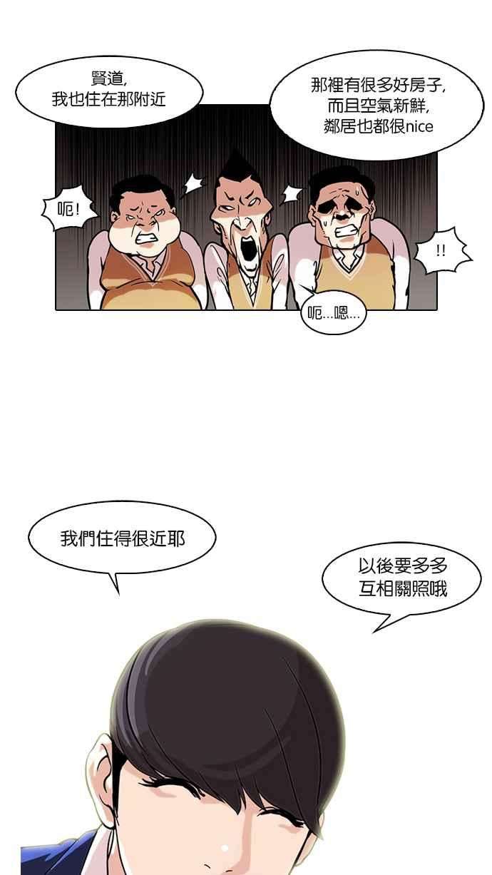 看脸时代第58话 流浪犬 - 伊奴（1）