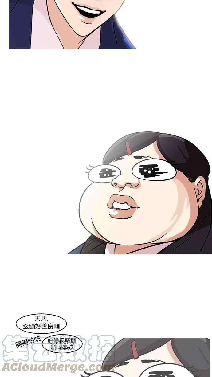 看脸时代第58话 流浪犬 - 伊奴（1）