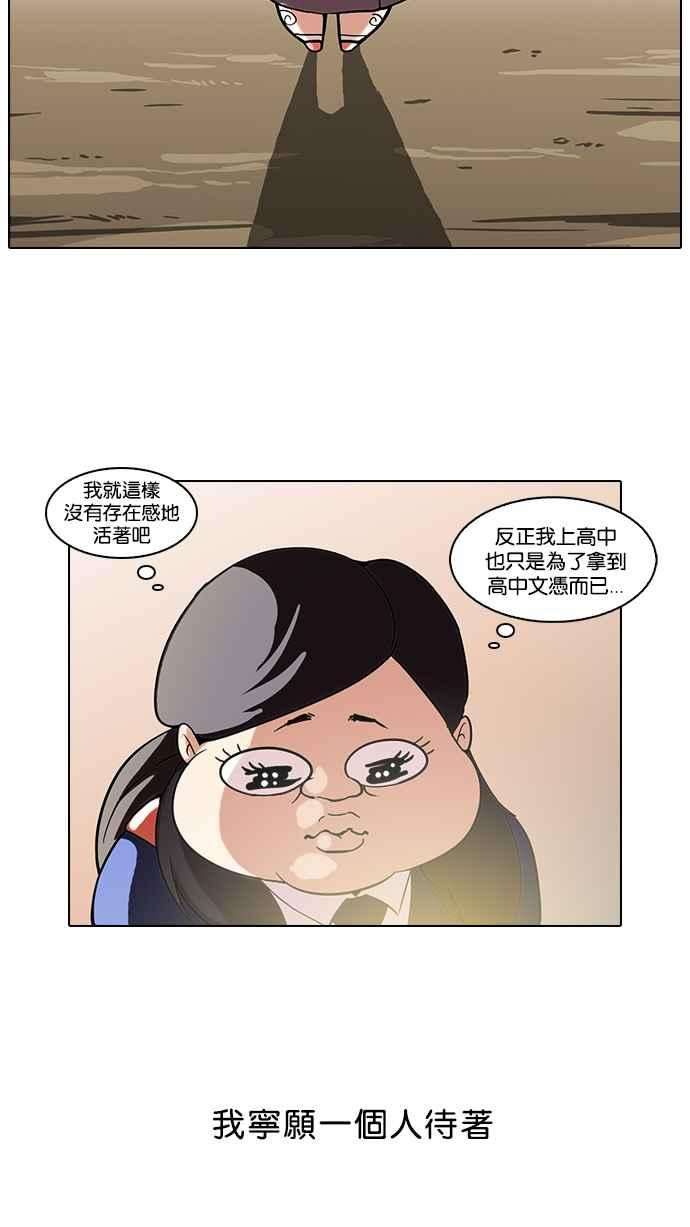 看脸时代第58话 流浪犬 - 伊奴（1）