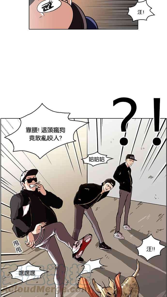 看脸时代第58话 流浪犬 - 伊奴（1）