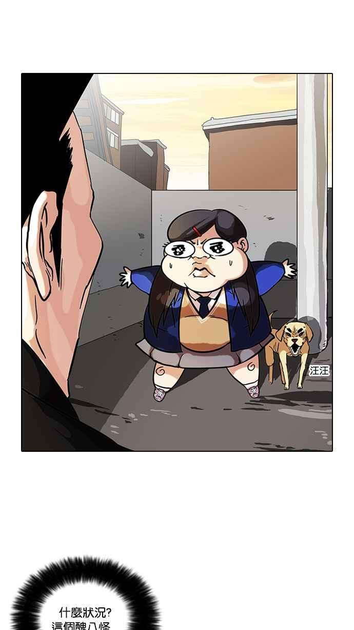 看脸时代第58话 流浪犬 - 伊奴（1）