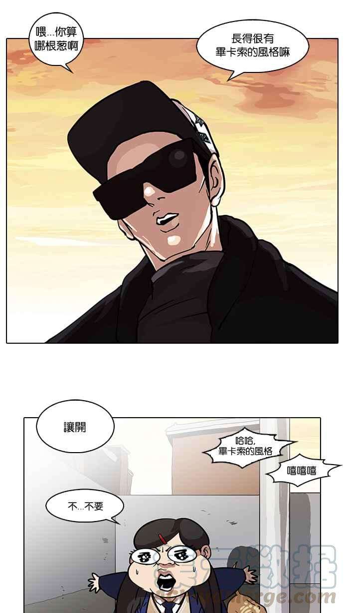 看脸时代第58话 流浪犬 - 伊奴（1）