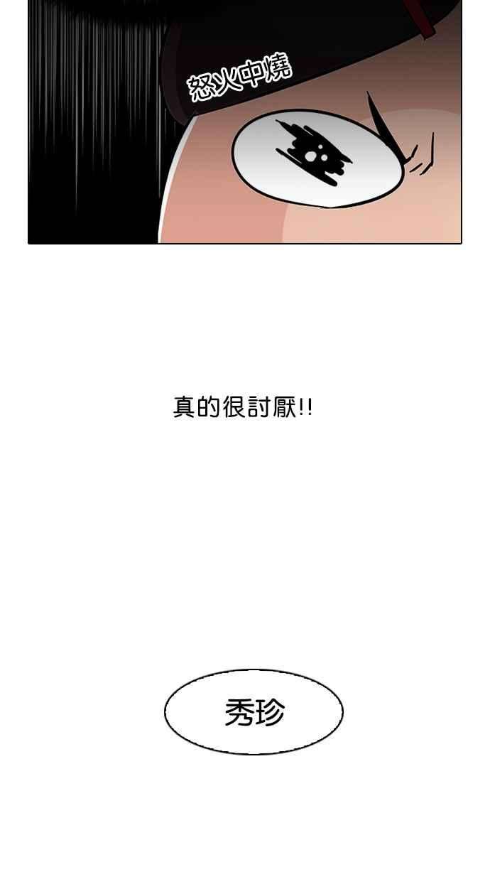 看脸时代第58话 流浪犬 - 伊奴（1）