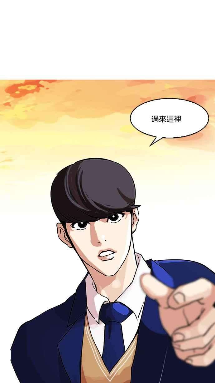 看脸时代第58话 流浪犬 - 伊奴（1）