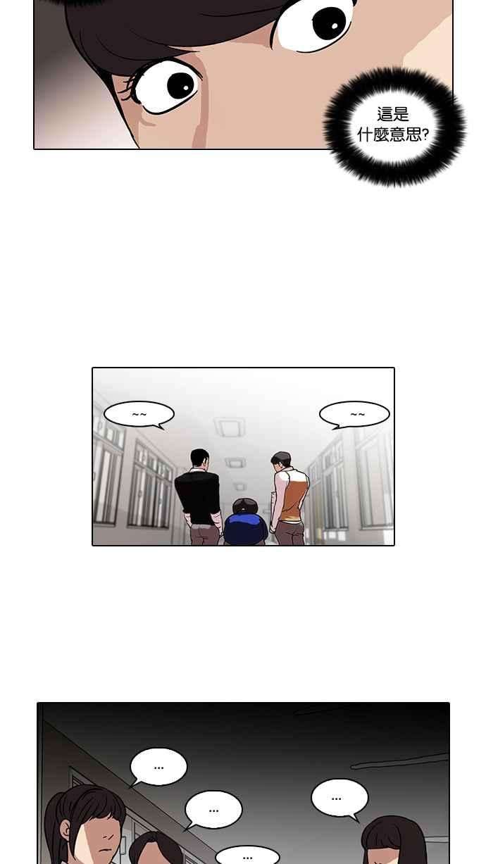 看脸时代第59话 流浪犬 - 伊奴（2）