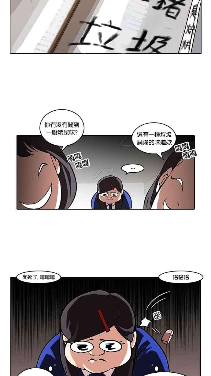 看脸时代第59话 流浪犬 - 伊奴（2）