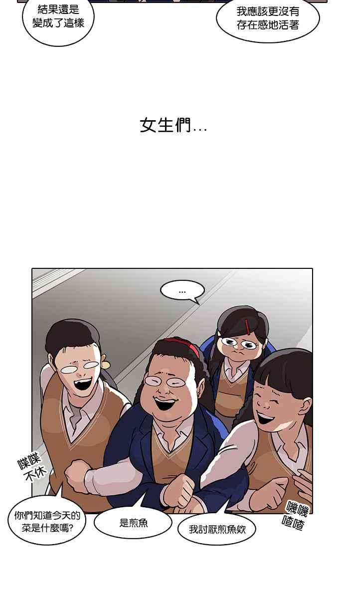 看脸时代第59话 流浪犬 - 伊奴（2）