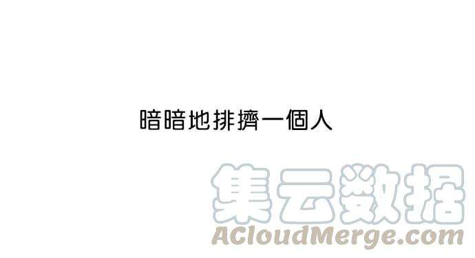 看脸时代第59话 流浪犬 - 伊奴（2）