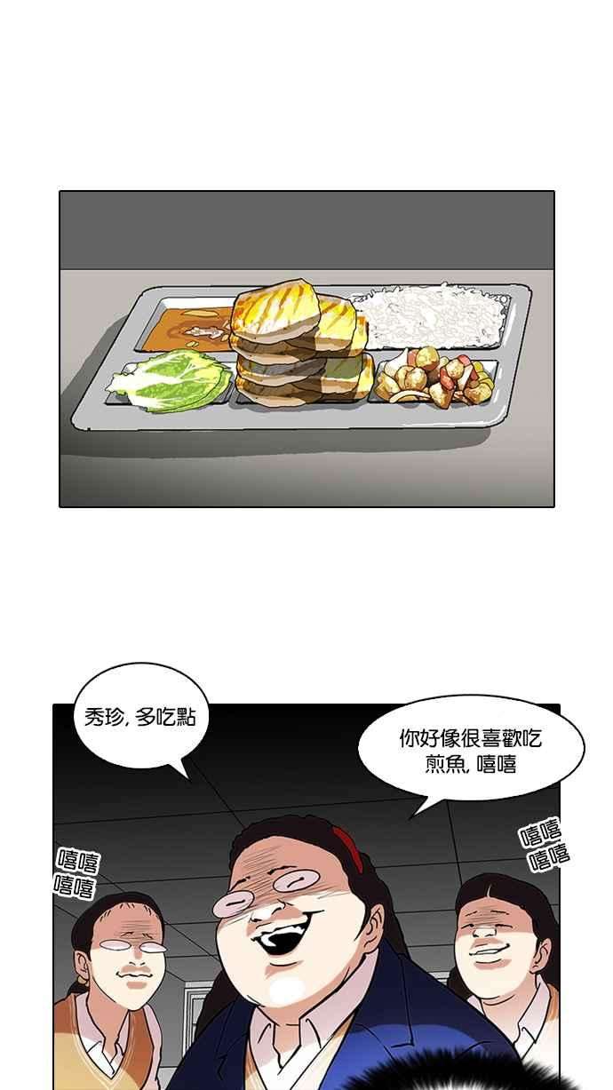 看脸时代第59话 流浪犬 - 伊奴（2）