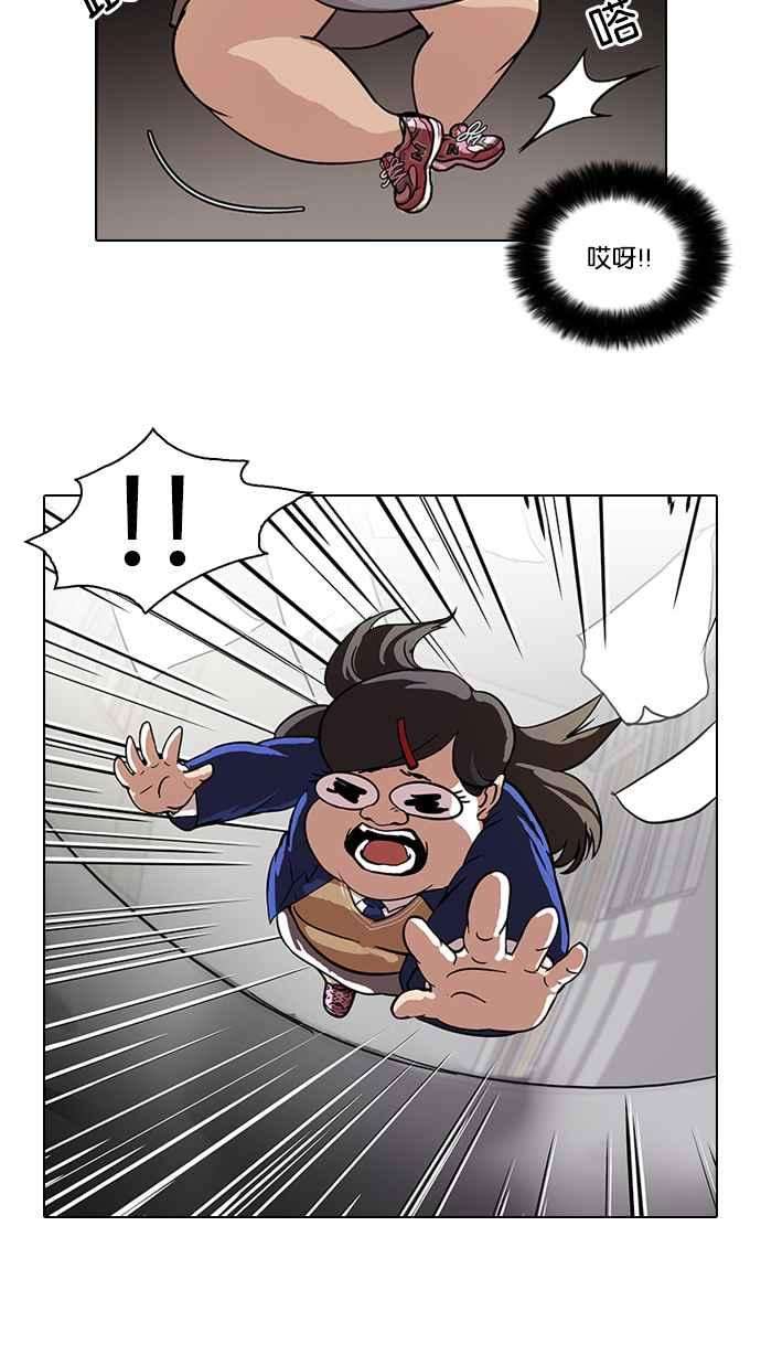 看脸时代第59话 流浪犬 - 伊奴（2）