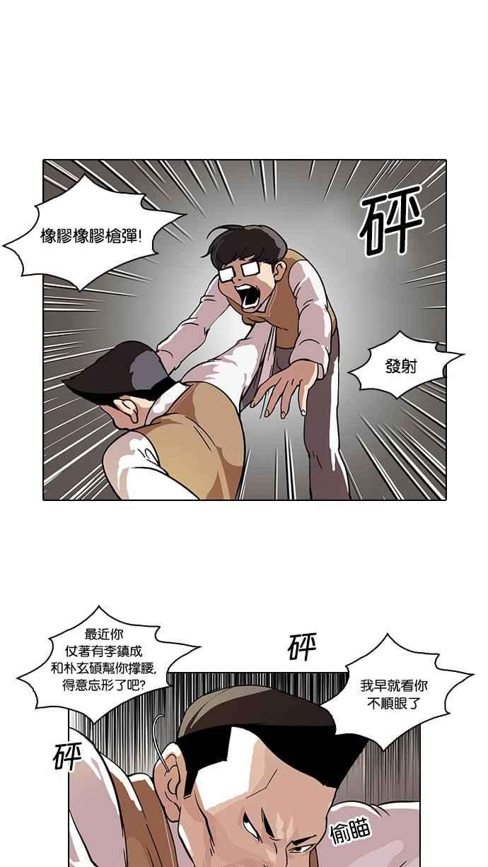 看脸时代第59话 流浪犬 - 伊奴（2）