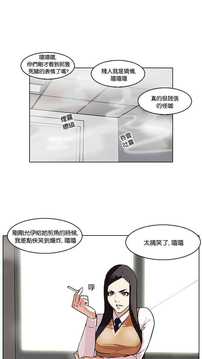 看脸时代第59话 流浪犬 - 伊奴（2）