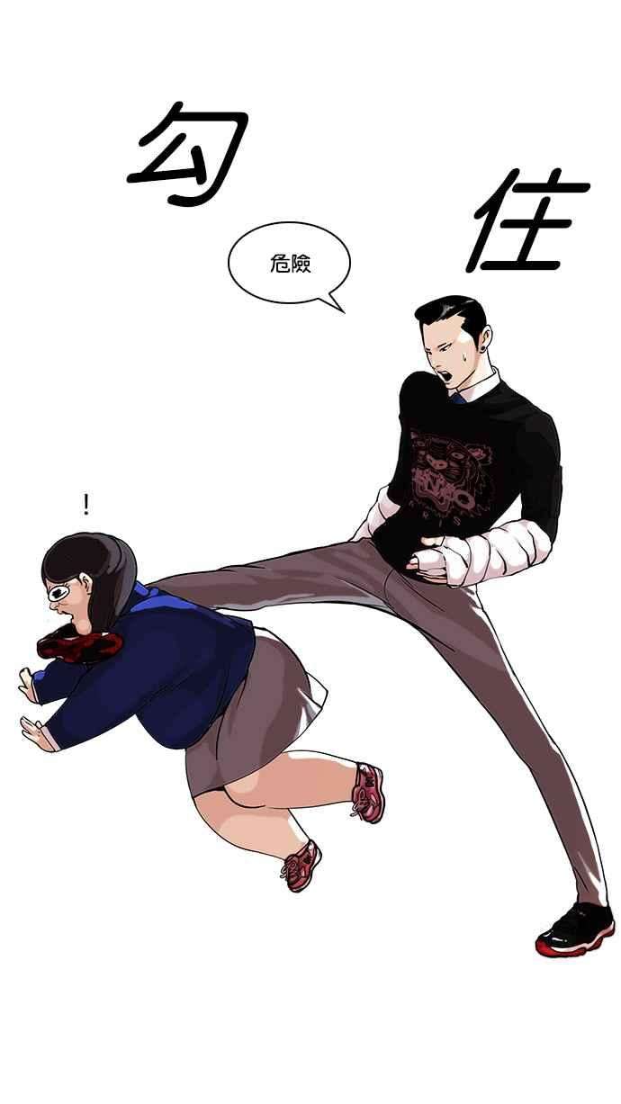 看脸时代第59话 流浪犬 - 伊奴（2）