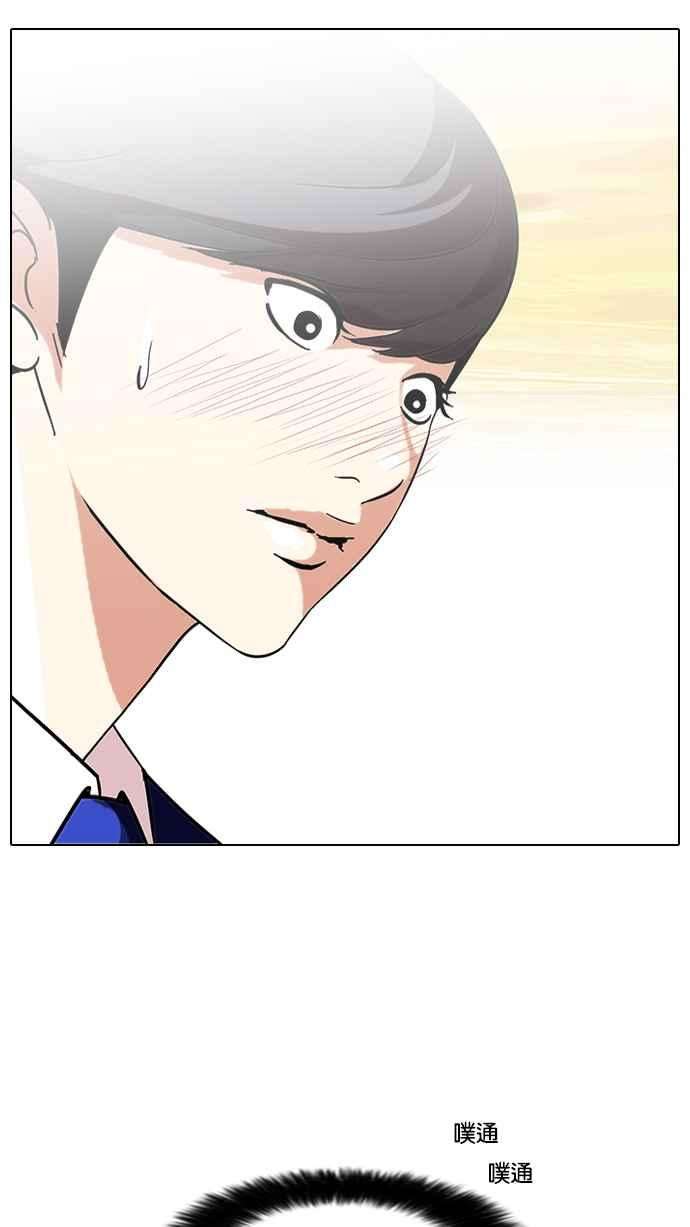 看脸时代第59话 流浪犬 - 伊奴（2）