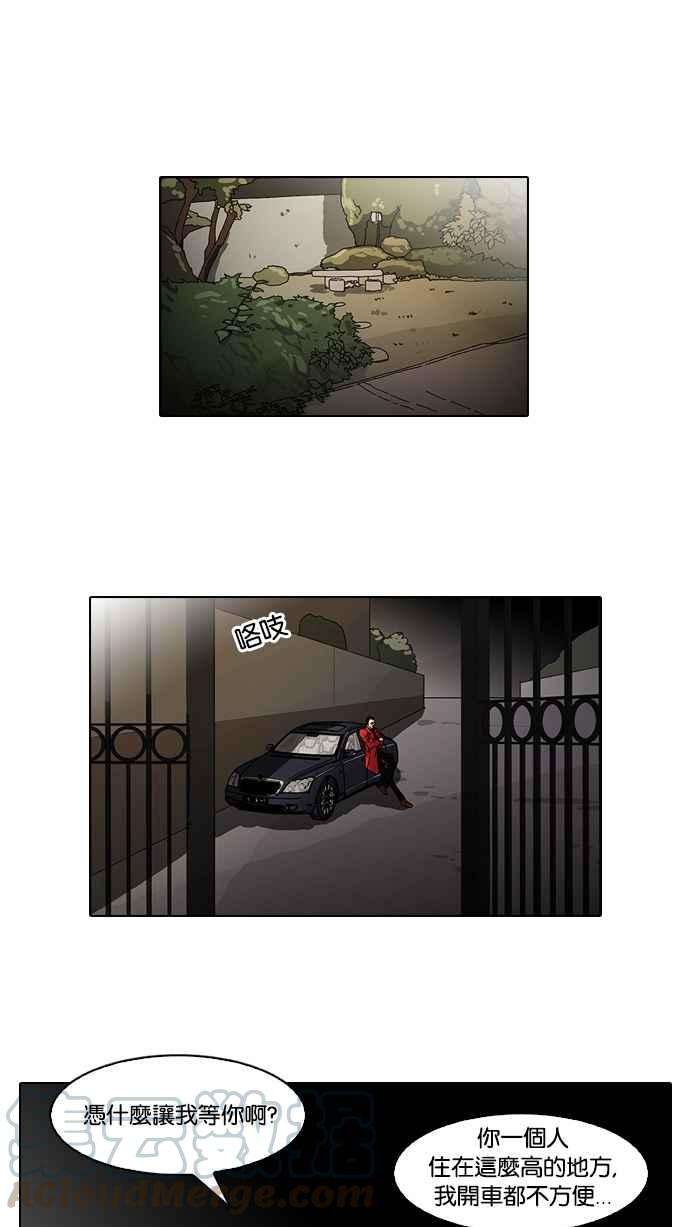 看脸时代第60话 流浪犬 - 伊奴（3）