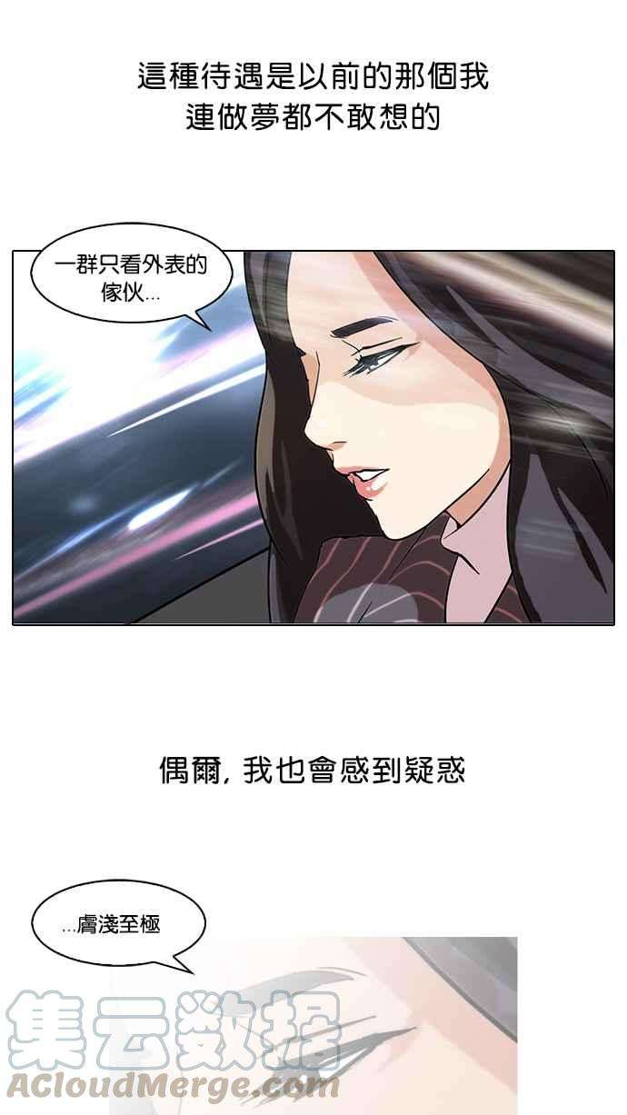 看脸时代第60话 流浪犬 - 伊奴（3）