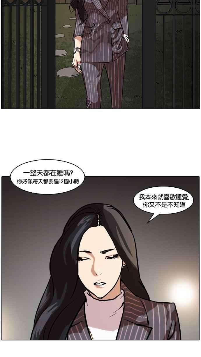 看脸时代第60话 流浪犬 - 伊奴（3）