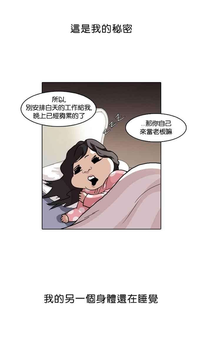 看脸时代第60话 流浪犬 - 伊奴（3）